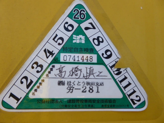 รถบด Furukawa Roller FR12-M1 #3104 รถญี่ปุ่น สนใจโทร. 080-6565422 (หนิง)