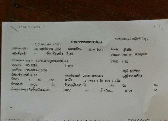 หกล้อ HINO FC4J ERA-165แรง ดั้ม5คิวสามมิตรแท้ ปี50 สภาพดสวยจัดสีเดิมทั้งคันพร้อมใช้งาน ทะเบียน เอกสารพร้อมโอน ราคา935,000บ ต่อรองได้ ครับ