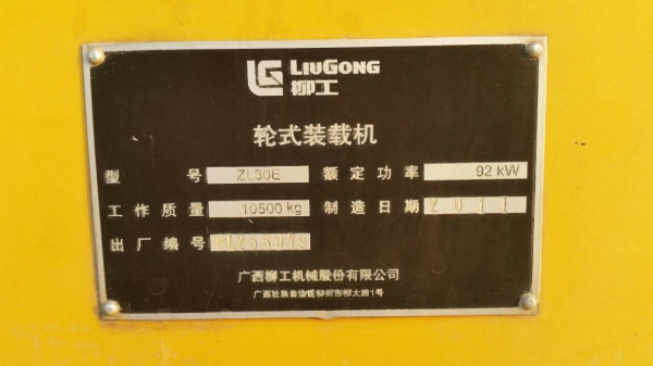 ขายรถตักLiu Gong