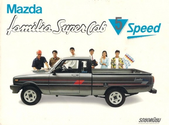 หลังคามาสด้า หลังคามาสด้า