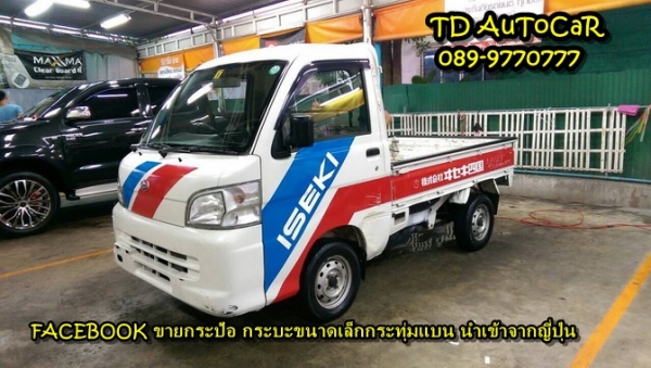 ขาย กระป้อ DAIHATSU HIJET S200P ขาย กระป้อ DAIHATSU HIJET S200P