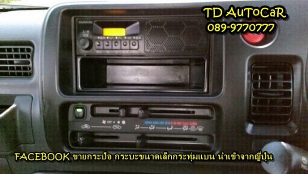 ขาย กระป้อ DAIHATSU HIJET S200P ขาย กระป้อ DAIHATSU HIJET S200P