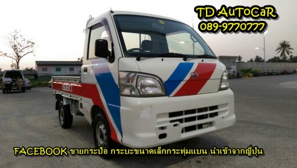 ขาย กระป้อ DAIHATSU HIJET S200P ขาย กระป้อ DAIHATSU HIJET S200P