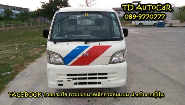 ขาย กระป้อ DAIHATSU HIJET S200P ขาย กระป้อ DAIHATSU HIJET S200P