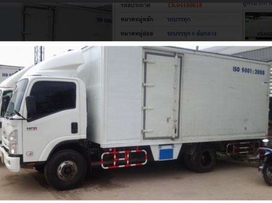 ISUZU NPR 130 แรงม้า แก็สNGV ปี10โรงงานสภาพดี