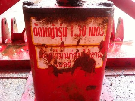 ขายเครื่องตัดหญ้า ขนาด1.3ม. พร้อมใช้งาน 20,000