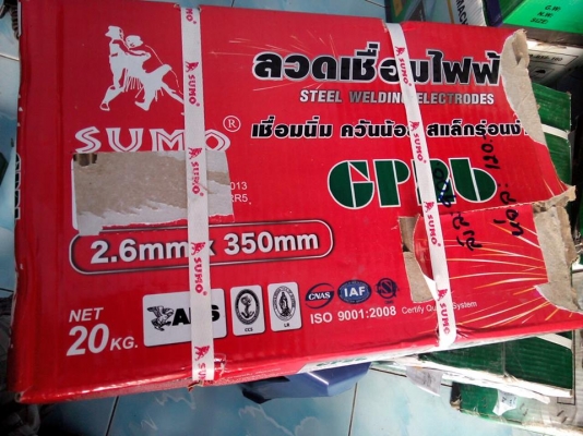 ขายลวดเชื่อม ราคาถูกครับ ขายลวดเชื่อม ราคาถูกครับ