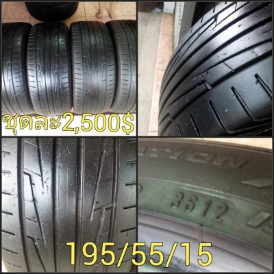 ขายยาง 195/55/15 8เส้น 3,000
