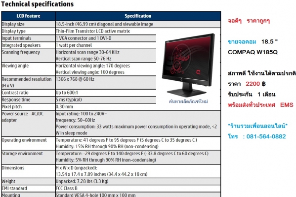 ขายจอคอมพิวเตอร์ ดีๆ ราคาถูกๆ Mornitor
