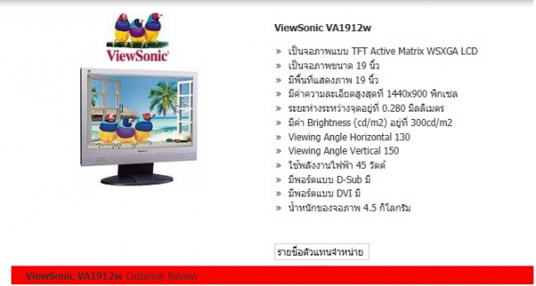 ขายจอคอมพิวเตอร์ ดีๆ ราคาถูกๆ Mornitor