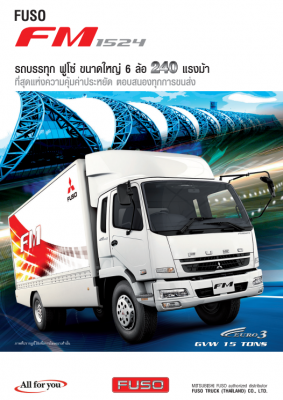 ขาย FUSO ุ6ล้อ 240 แรงม้า ติดเครน ( มือ 1)