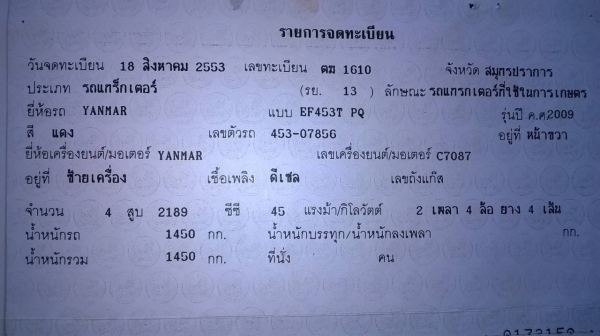 ขายรถไถ ยันมาร์ รุ่น EF 453 T ปี 53 สภาพสวยใช้งานน้อย เอกสารเล่มทะเบียนครบ อุปกรณ์ผาน 5 และผานดันหน้า