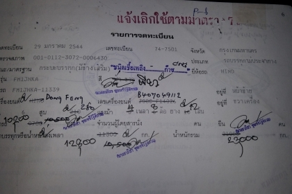 ขายรถบรรทุก 12 ล้อฮีโน่Fm1J เครื่องแก้ส มังกรเชียงไฮ้แน่นดี ถังแก้ส 9 ใบ ขายรถบรรทุก 12 ล้อฮีโน่Fm1J เครื่องแก้ส มังกรเชียงไฮ้แน่นดี ถังแก้ส 9 ใบ