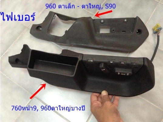 รับก๊อปไฟเบอร์ ชิ้นส่วนรถต่างๆ รถไถ รถเก๋ง เครืองตัดหญ้า นึกไม่ออก หาไฟเบอร์แทนได้ รับก๊อปงานไฟเบอร์ ชิ้นส่วนแผงคอC W202 W123 E30 วอลโว่96 94 74 ฯลฯ รับก๊อปไฟเบอร์ ชิ้นส่วนรถต่างๆ รถไถ รถเก๋ง เครืองตัดหญ้า นึกไม่ออก หาไฟเบอร์แทนได้ รับก๊อปงานไฟเบอร์ ชิ้นส่วนแผงคอC W202 W123 E30 วอลโว่96 94 74 ฯลฯ