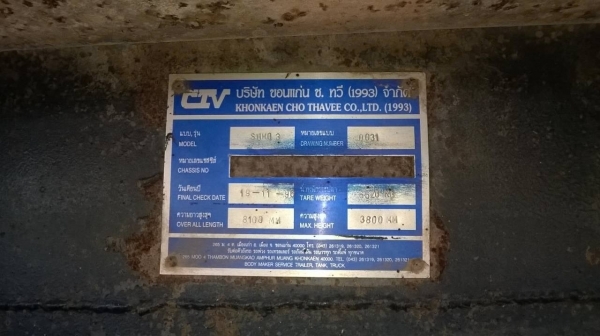 ขายลูกพ่วง 2 คานดั้ม อู่ ช ทวี ขอนแก่น ทะเบียนพร้อม จัดไฟแนนซ์ได้ครับ