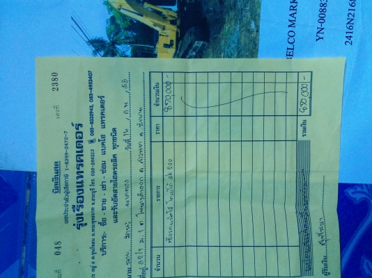 รถแมคโฮ รถแมคโฮ