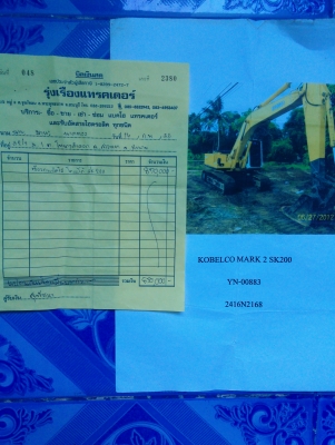 รถแมคโฮ รถแมคโฮ