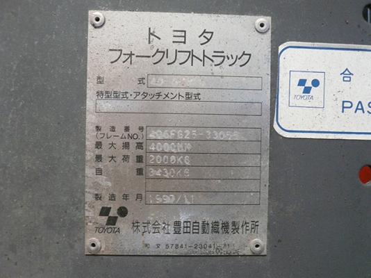 ขายรถโฟล์คลิฟท์มือสอง toyota รุ่น 6FG20 ราคา 195,000 บาท นำเข้าจากประเทศญี่ปุ่น 100\% ไม่เคยใช้งานในไทย