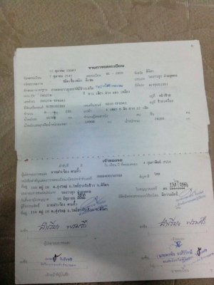 ขายรถบรรทุก พ่วง