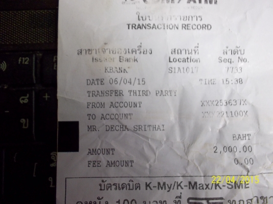 ประกาศอันตราย เสียเงินไม่ได้รถ ประกาศอันตราย เสียเงินไม่ได้รถ