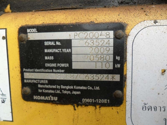 Komatsu PC200-8 Komatsu PC200-8
