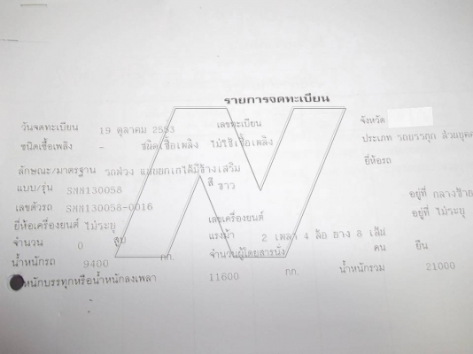 ขาย มิตซู 260 แรง M627 ยูโร2 / ปี 2546 ( พ่วง 18 ล้อดั๊ม / กระบะดั๊มท้องเรือ อู่ เสรีชัย )