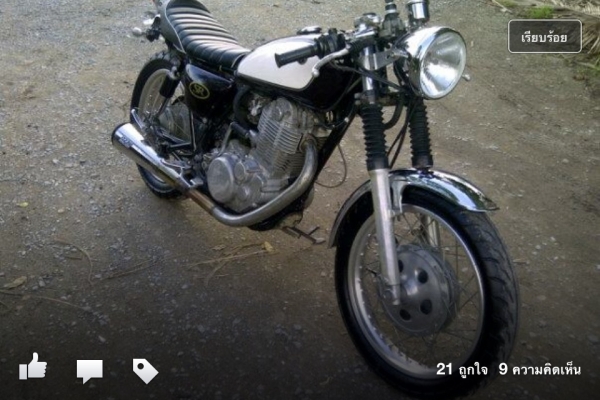 Sr400 สวยๆ เสียงแน่นๆ Sr400 สวยๆ เสียงแน่นๆ