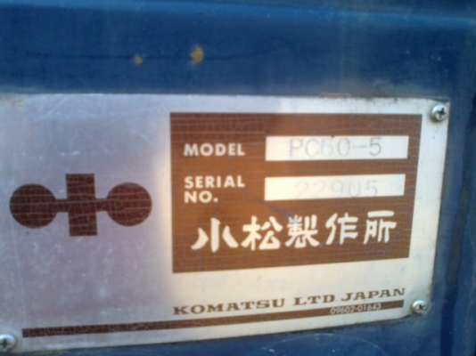 รถแบคโฮ PC60-5 รถแบคโฮ PC60-5