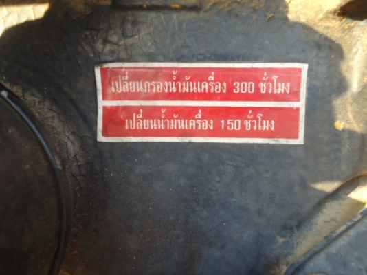 ขายรถไถFord -77เครื่องดี T1 รถสภาพ 80\% สวยพร้อมใช้งาน พร้อมใบมีดดันหน้า ผาน7 ขายรถไถนา F0RB -77 สนใจติดต่อ ชัยยา สตึก โทร 081-9972972 089-8451778