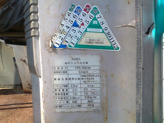 ขายด่วน!..รถแบคโฮ ซูมิโตโม่ SH60 เลขชั่วโมง 4,4xx hr รถสวย ทรงดี เก่าญี่ปุ่น มีในสต๊อคไทยแล้ว มีใบอินวอยล์ จัดไฟแน๊นซ์ ได้สบาย.