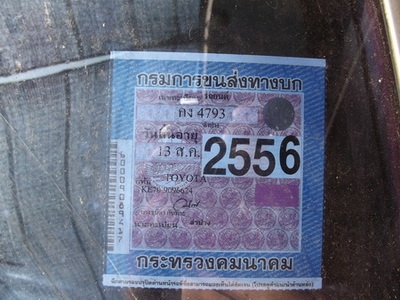 ขาย ke70 ทะเบียนโอน 22,000 เอาไปเลย ขาย ke70 ทะเบียนโอน 22,000 เอาไปเลย