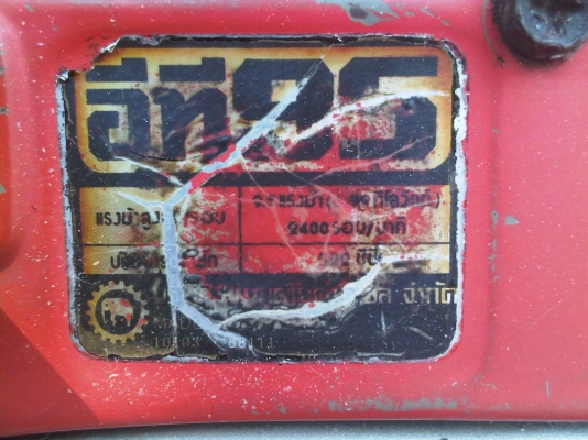 ขายน้องแต๋น