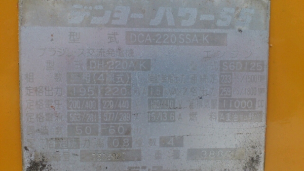 ขายเครื่องปั่นไฟ Denyo 220 Kva สภาพพร้อมใช้งาน