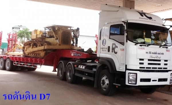 บริการขนย้ายเครื่องจักรหนักทุกชนิด
