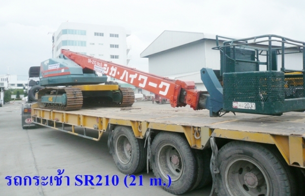 บริการขนย้ายเครื่องจักรหนักทุกชนิด