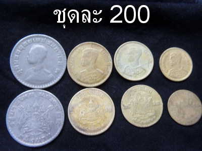 เหรียญเก่า 2ชุด