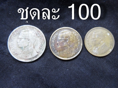 เหรียญเก่า 2ชุด