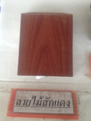 อลูมิเนียมแผงข้างรถบรรทุก ราคาโรงงาน ใหม่ล่าสุด ลายไม้ ถูกที่สุดในไทย