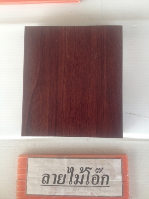 อลูมิเนียมแผงข้างรถบรรทุก ราคาโรงงาน ใหม่ล่าสุด ลายไม้ ถูกที่สุดในไทย