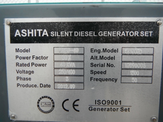 ขายเครื่องปั่นไฟของใหม่ 40 KVA ขายเครื่องปั่นไฟของใหม่ 40 KVA