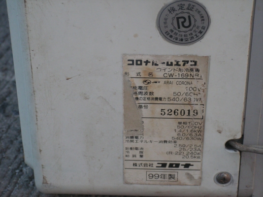 แอร์ญี่ปุ่นไฟ110V