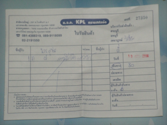 ถังแก็สปิคนิค(พี่อุทิศอยู่เพชรบูรณ์รับไปดูเเลต่อเเล้วครับ)