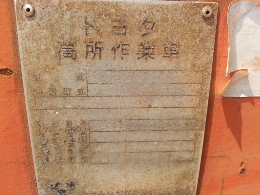 ขายรถกระเช้า toyota 2JD21 เก่าญี่ปุ่น ใช้น้อยมาก