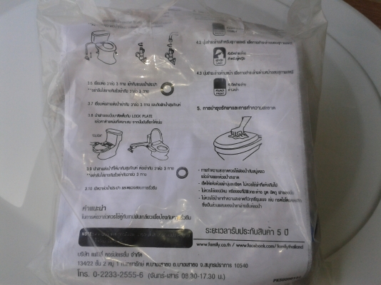 แฟมิลี่ บีแต้ฝารองชักโครก ระบบแรงดันน้ำ ของใหม่มีแต่ 2 อัน แฟมิลี่ บีแต้ฝารองชักโครก ระบบแรงดันน้ำ ของใหม่มีแต่ 2 อัน