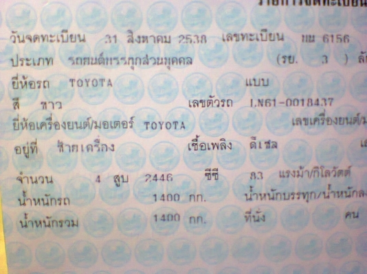 ขายToyota Hero Surf 4 WD ขายToyota Hero Surf 4 WD