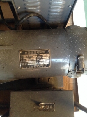 ขายเครื่องปั่นไฟ 110 V ของญี่ปุ่นได 1 Kg