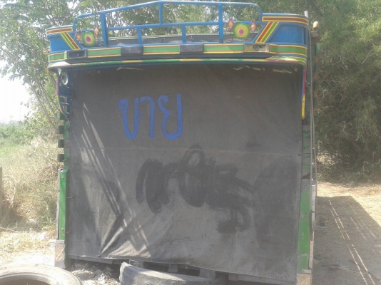 ขายสิบล้อ