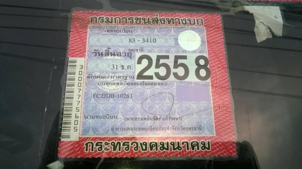 ขายรถโม่ปูน 3.5 คิว HINO FC2J จดประกอบปี 54 คัสซีสวยจัดตลอดเส้น เครื่อง JO8C 240 แรงม้า เกียร์ HO ใหญ่ เบรคทิฟฟี่ เพาวเวอร์ แอร์ครบ ทะเบียนพร้อมโอน จัดแนนซ์ได้ครับ