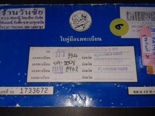 วอลโว่ s70 เครื่อง2.3เทอโบ ปี2001 เกียร์ออโต 58000