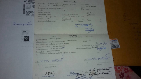 ทะเบียนพร้อมโอน